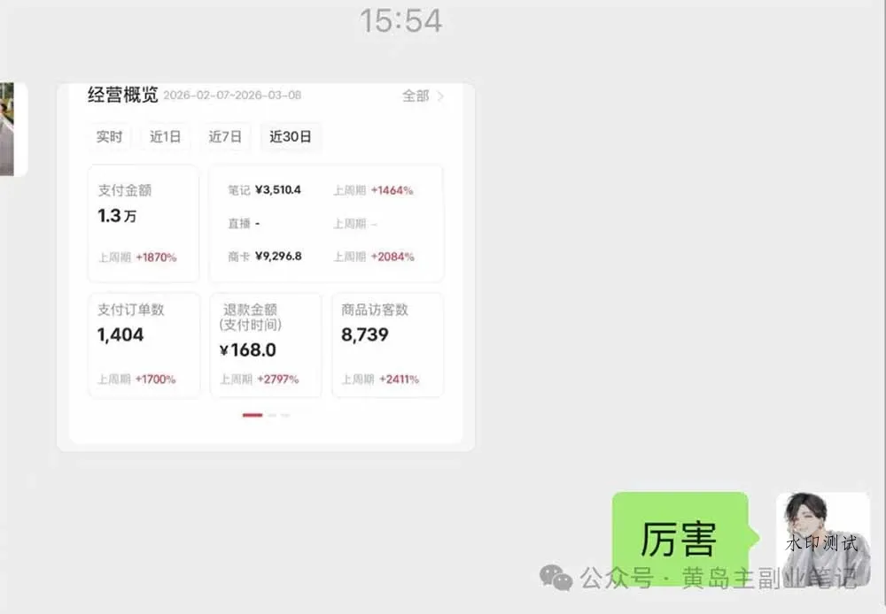 【精】黄岛主小红书AI考题项目训练营1.0+2.0:从选品到店铺,一套方法通吃所有行业,单天变现500+ 【精】黄岛主小红书AI考题项目训练营1.0+2.0:从选品到店铺,一套方法通吃所有行业,单天变现500+