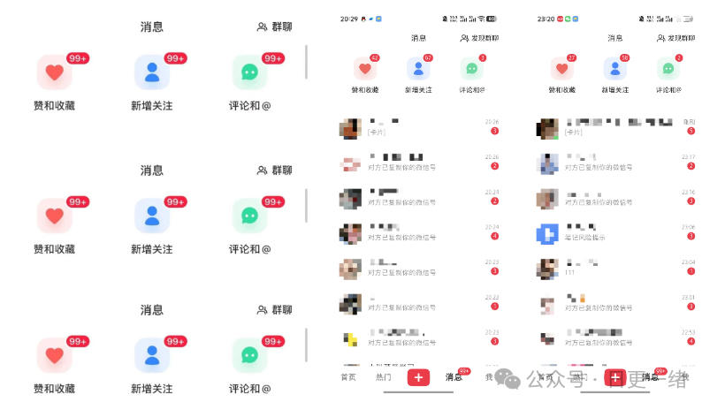 小红书线索获客实战课，AI工作流自动化+矩阵+搜索流量霸屏，拉爆客资-八方网创