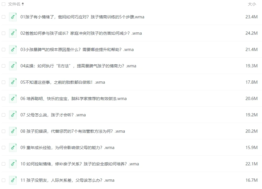 张怡筠亲子情商课（二季全）-八方网创