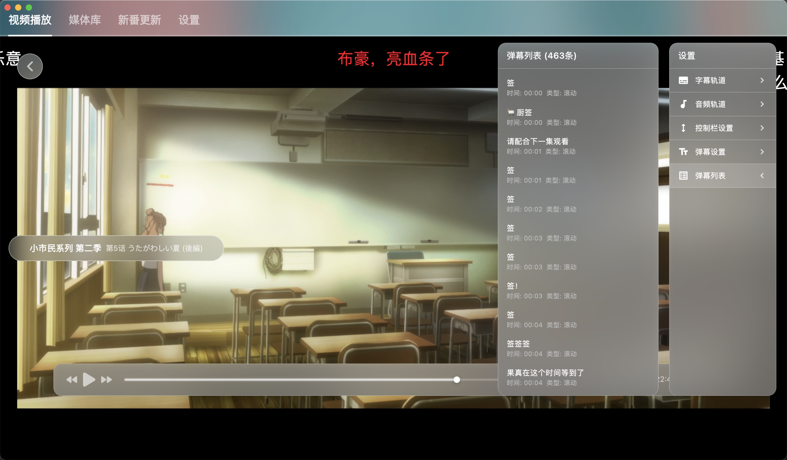 NipaPlay视频播放器v1.9.15绿色版-八方网创