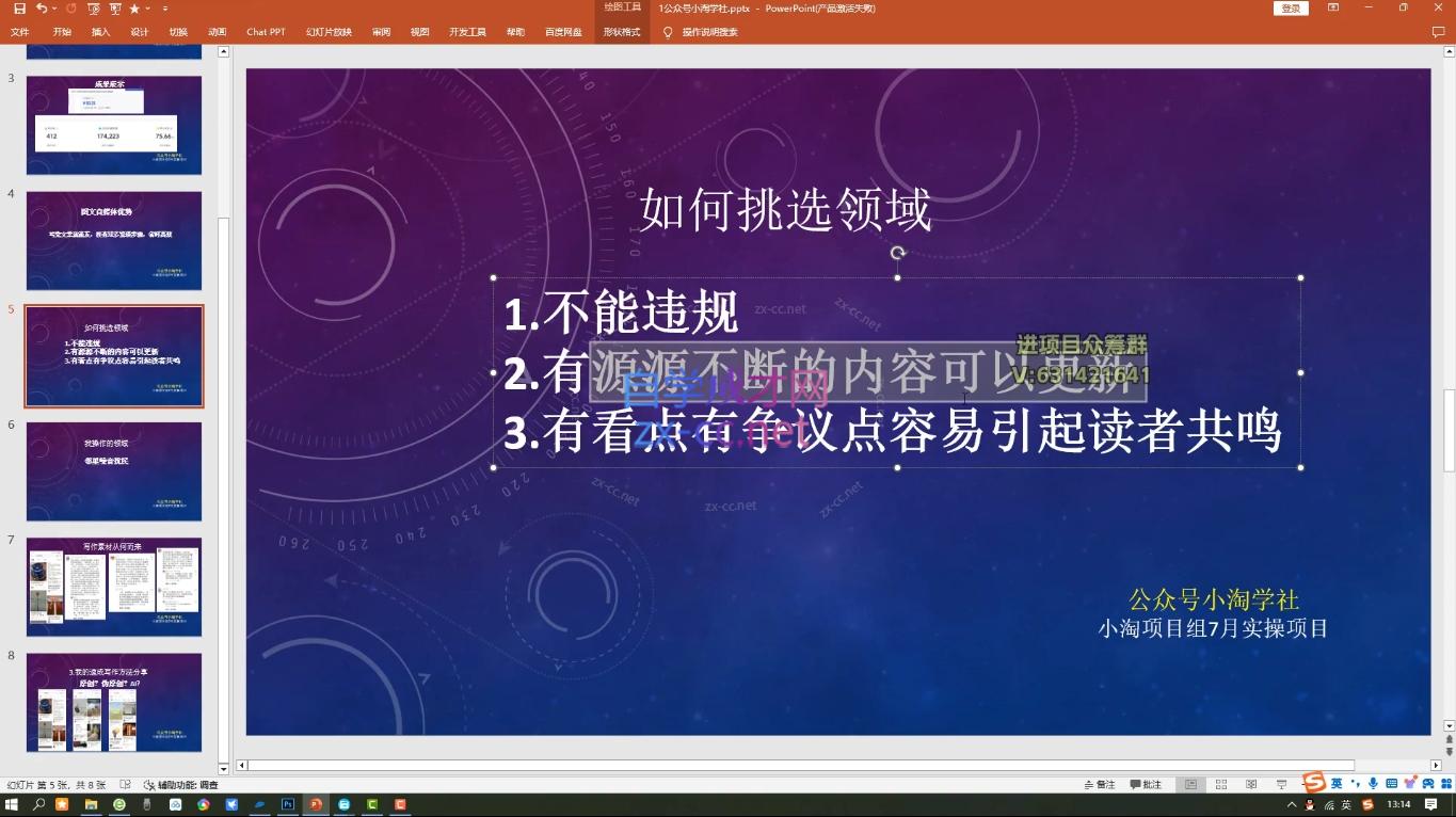小淘项目组网赚永久会员(更新4月)-八方网创