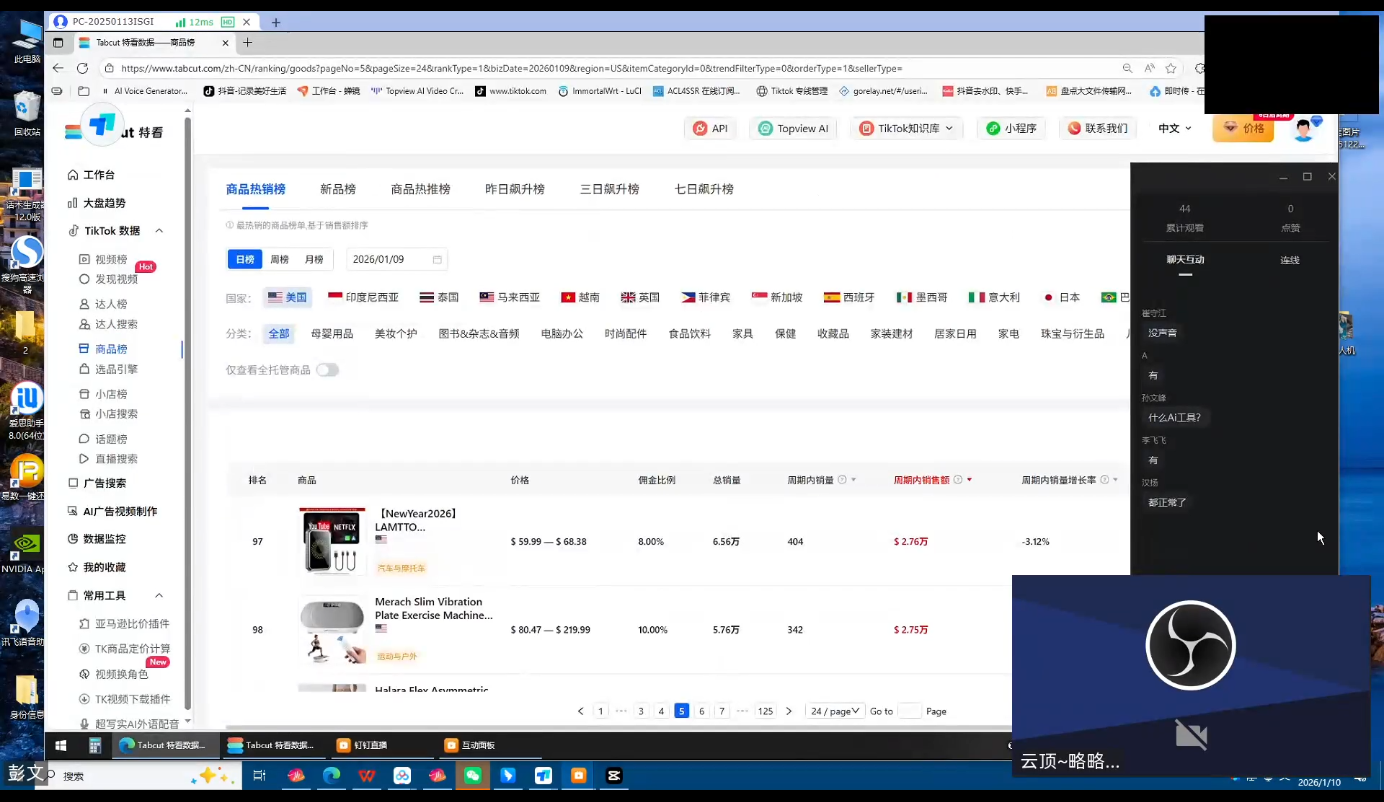 云顶联盟·无人直播实战(更新2026)-八方网创