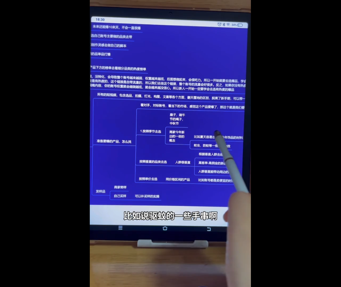 首饰短视频带货实战-八方网创