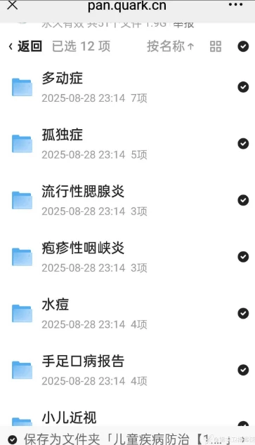 【儿童疾病防治】【1.85GB】-八方网创