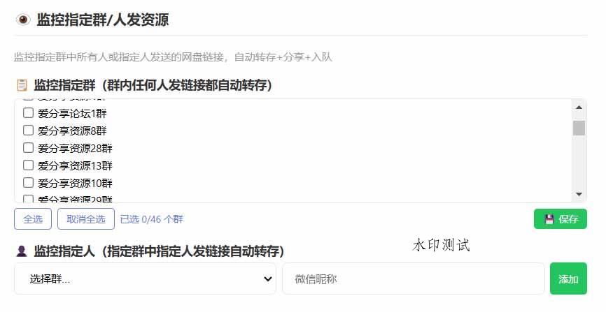 （18965期）微信全自动聊天机器人，智能回复，支持自定义从某网站搜索资源自动发送，功能超给力-八方网创