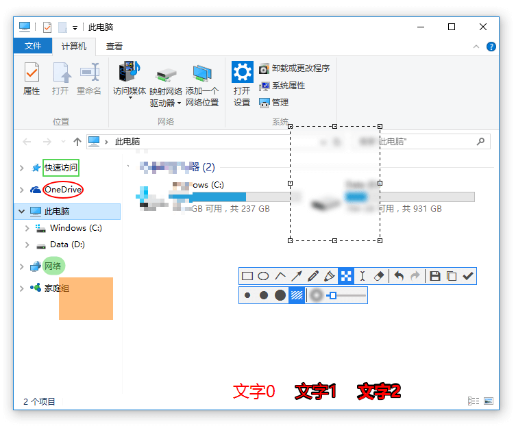 截图神器Snipaste v2.11.3绿色版