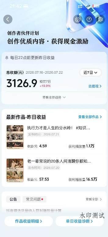 (19966期)外面卖699元的抖音10W粉博主AI绘图实战课:提示词+爆款复刻+漫画创作+封面设计,从0掌握AI作图与变现完整流程-八方网创