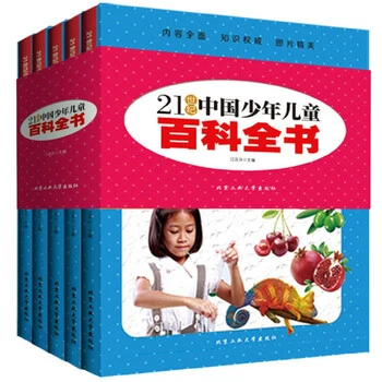 21世纪少年儿童百科全书-八方网创