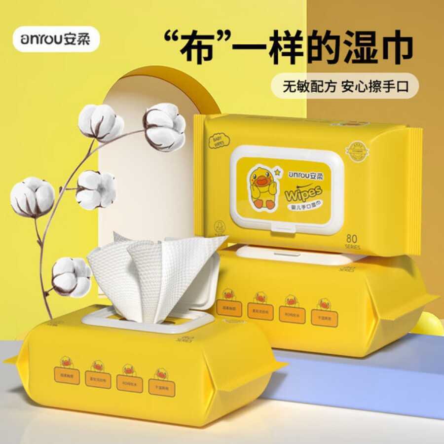 京东1块小黄鸭湿巾80抽-八方网创