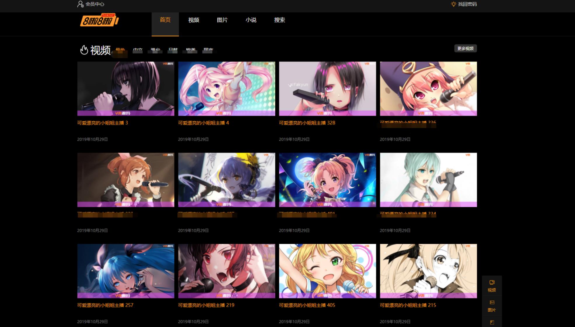 X4独角兽视频网站新版源码视频网站系统源码-八方网创