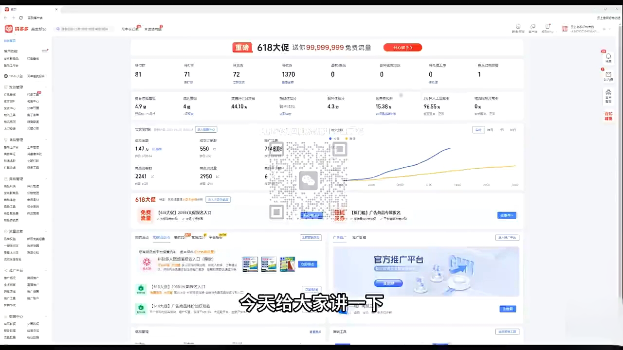 大炮·拼多多全阶实战课程(更新2026)-八方网创