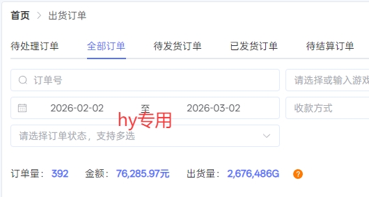 【独家技术】游戏全自动搬砖变现，日收益1k+，可矩阵，长期稳定【揭秘】-八方网创