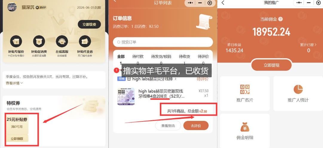 撸纸巾牙线薅羊毛线报平台_长期稳定【羊毛已到货】-八方网创
